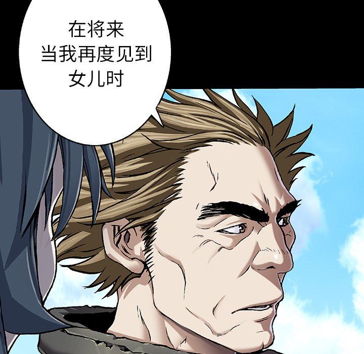 深海兽 深海兽 89 第69页