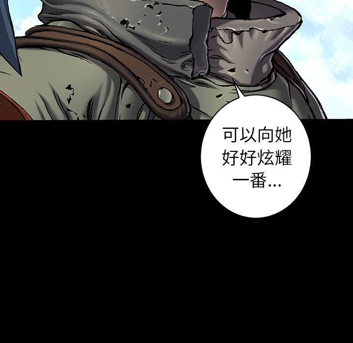 深海兽 深海兽 89 第70页