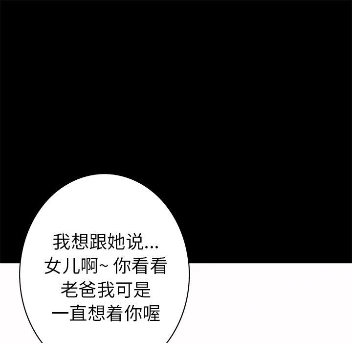 深海兽 深海兽 89 第71页