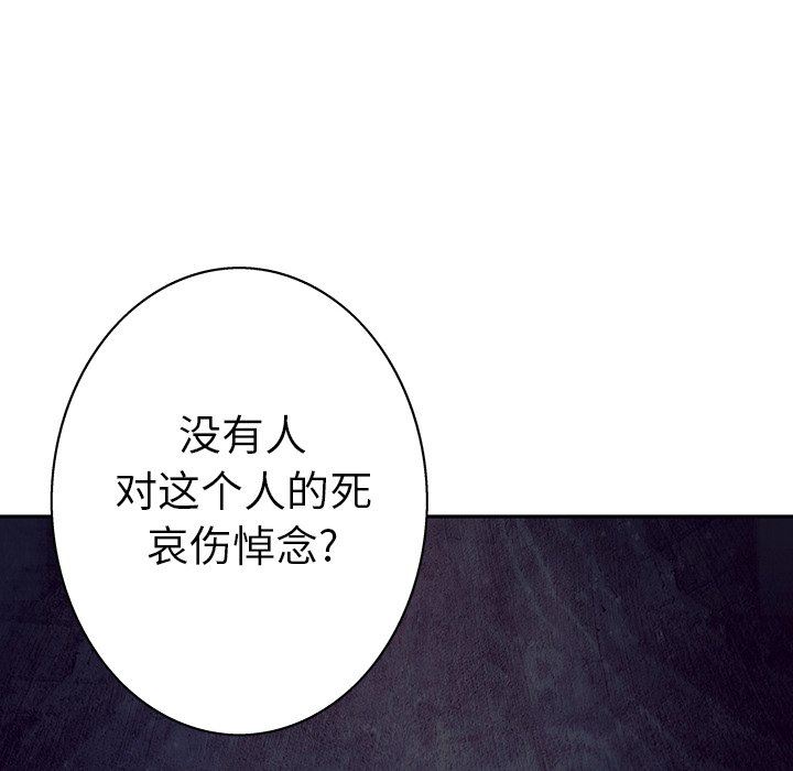深海兽 深海兽 89 第99页