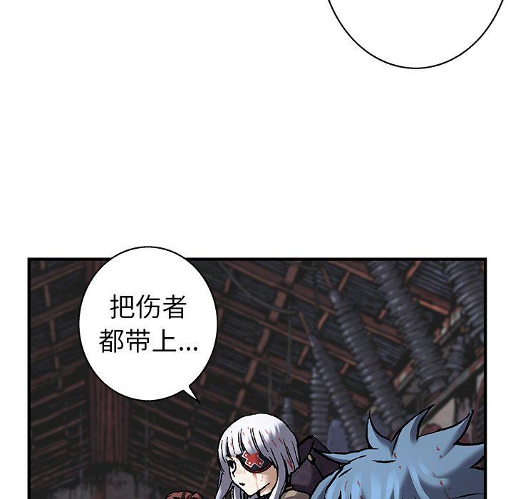 深海兽 深海兽 89 第103页