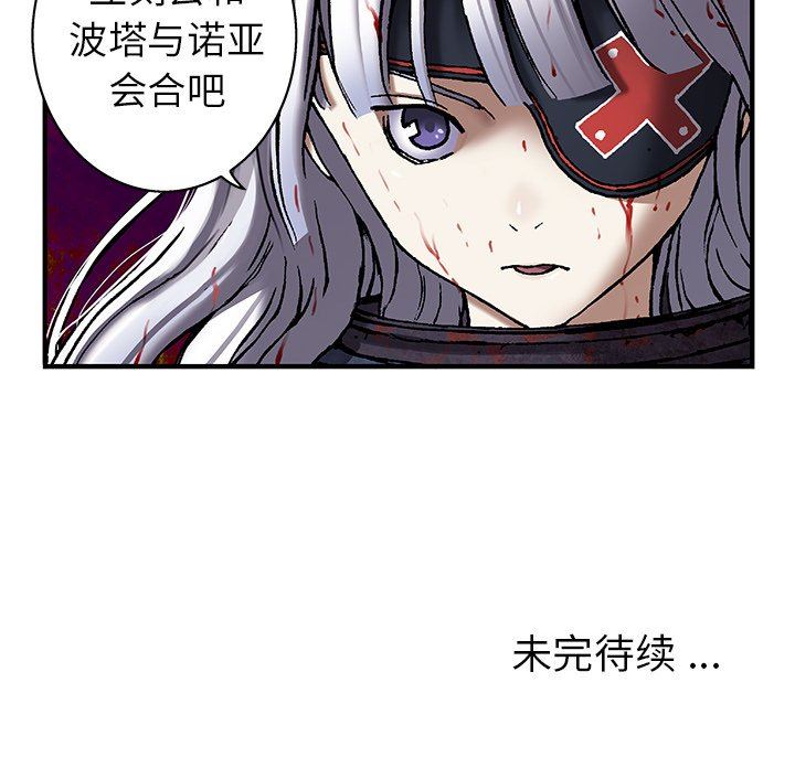 深海兽 深海兽 89 第105页