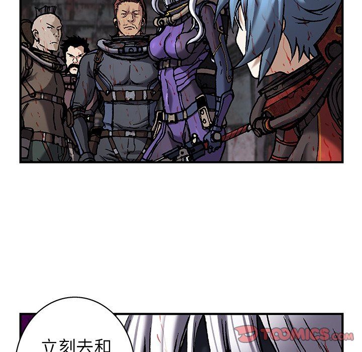 深海兽 深海兽 89 第104页