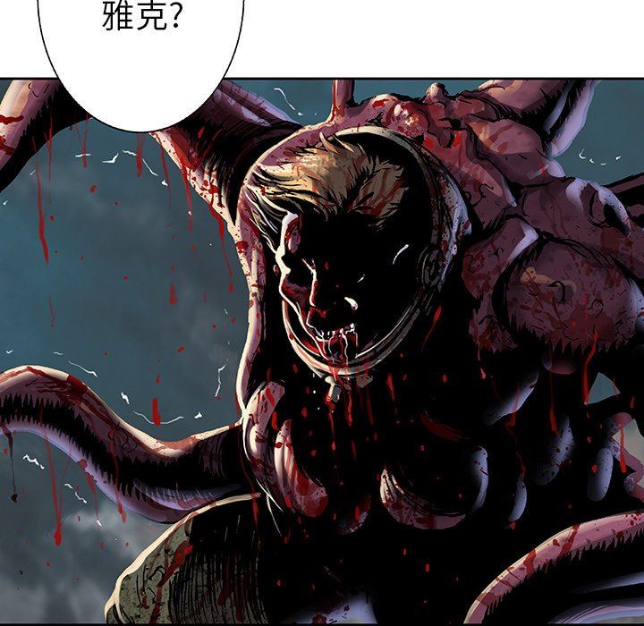深海兽 深海兽 89 第6页