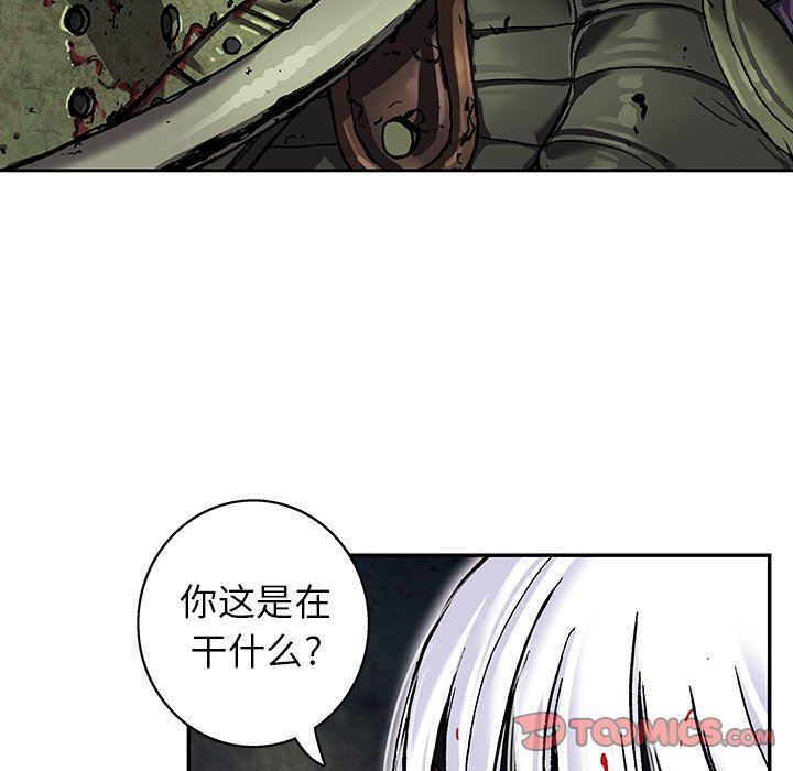 深海兽 深海兽 89 第26页