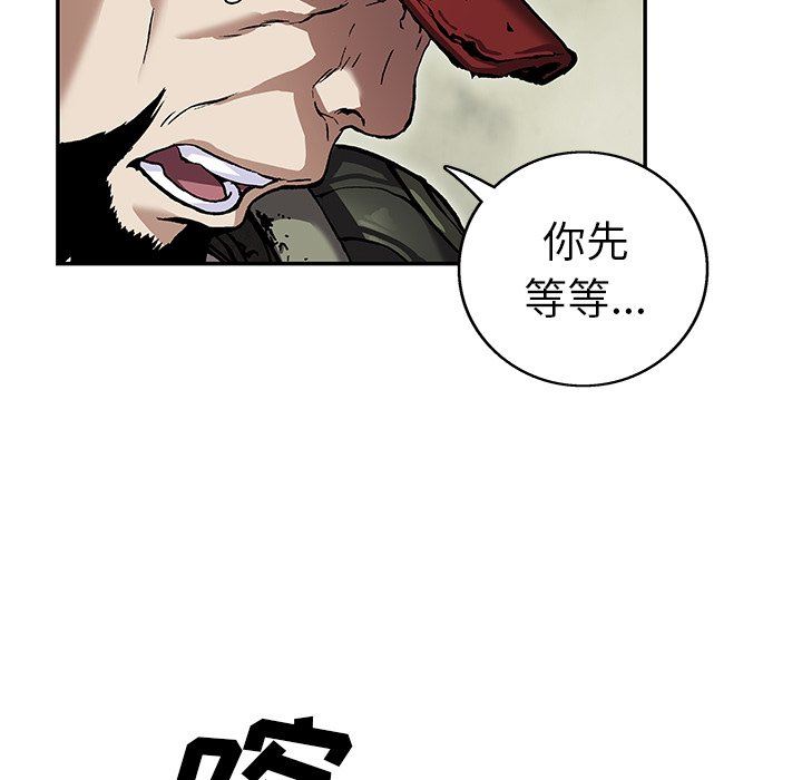 深海兽 深海兽 89 第28页