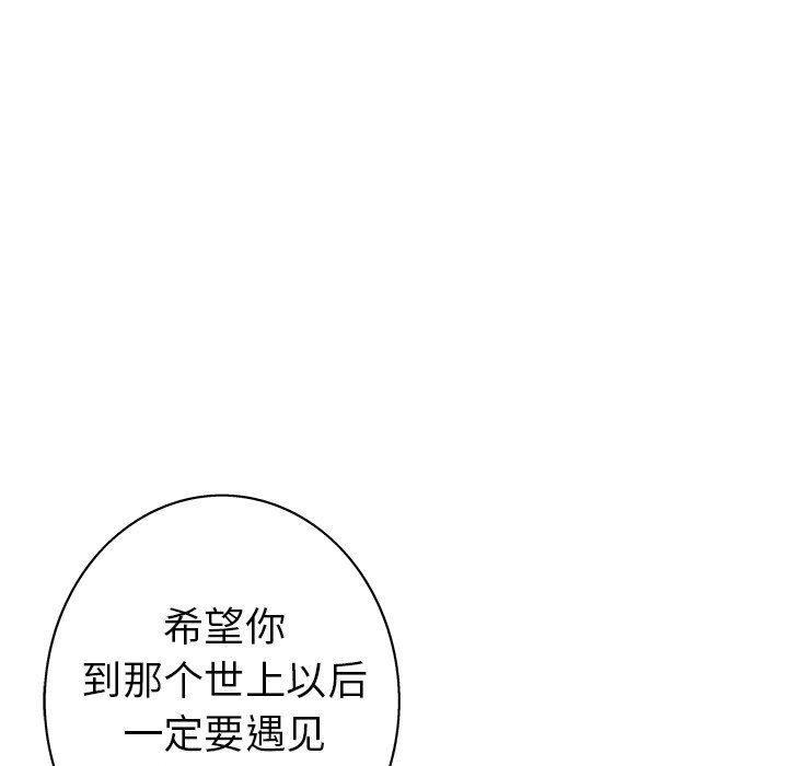 深海兽 深海兽 90 第5页