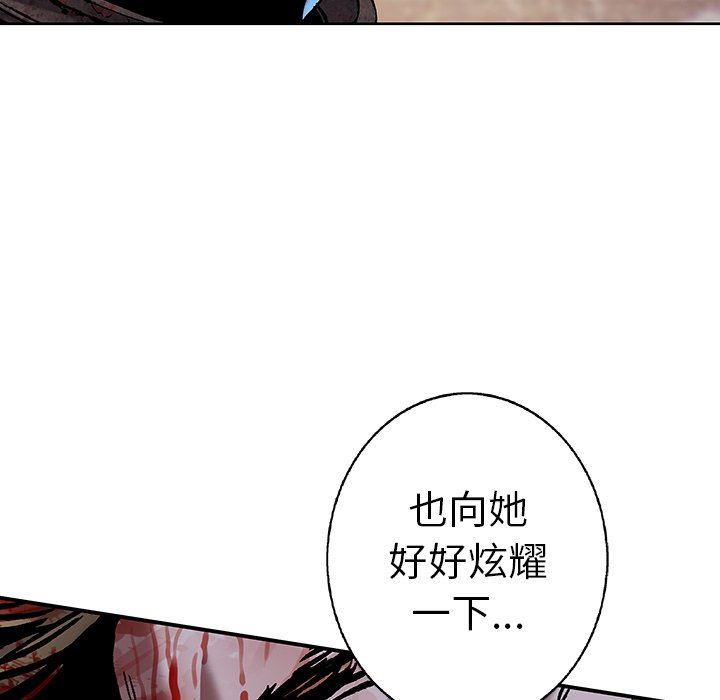 深海兽 深海兽 90 第7页