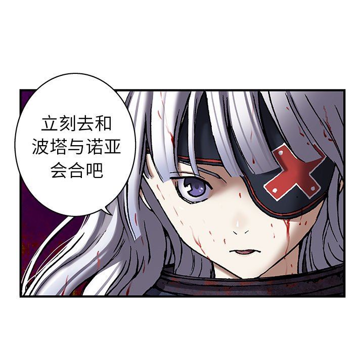 深海兽 深海兽 90 第24页