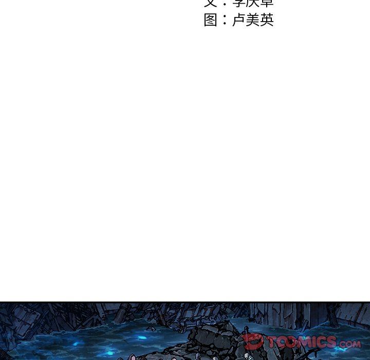 深海兽 深海兽 90 第26页