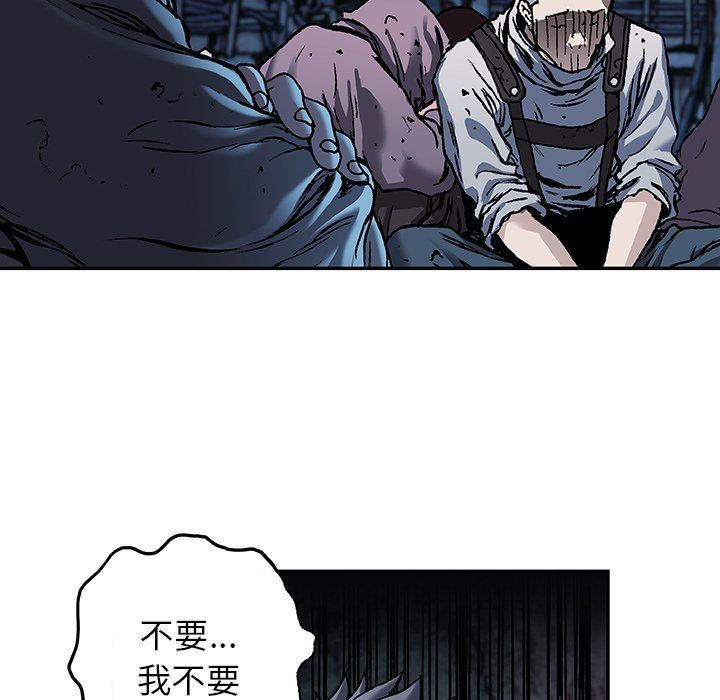 深海兽 深海兽 90 第28页