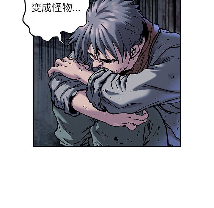 深海兽 深海兽 90 第29页