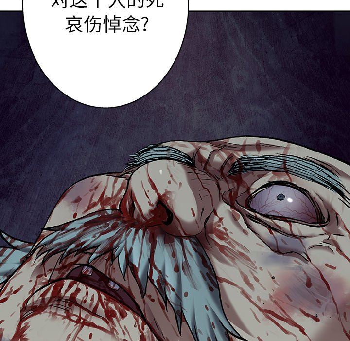 深海兽 深海兽 90 第19页