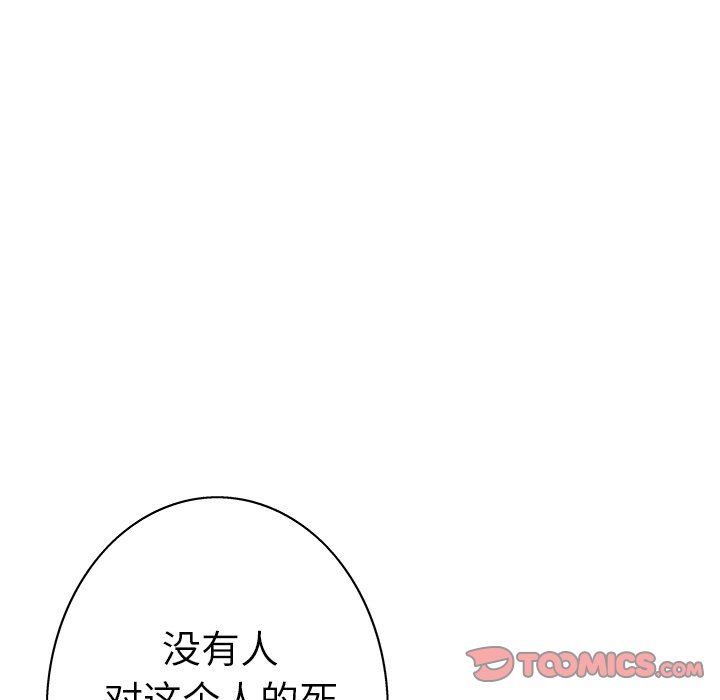 深海兽 深海兽 90 第18页