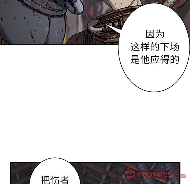 深海兽 深海兽 90 第22页
