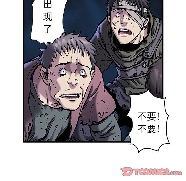 深海兽 深海兽 90 第42页
