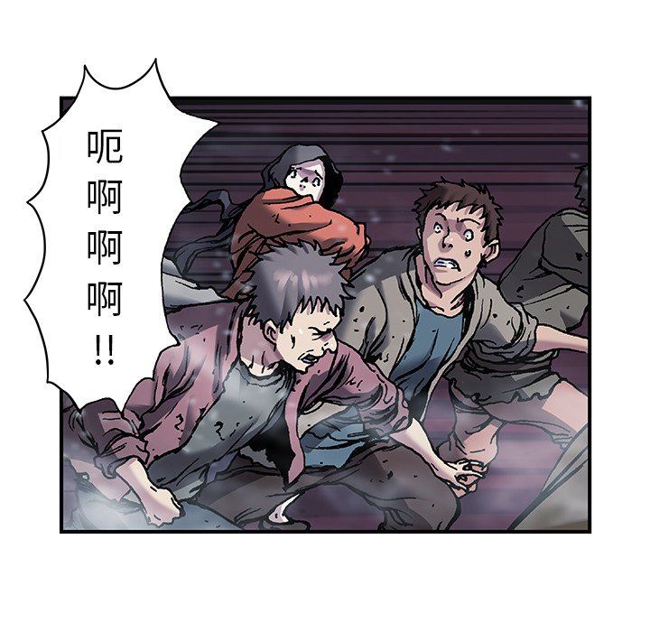 深海兽 深海兽 90 第43页
