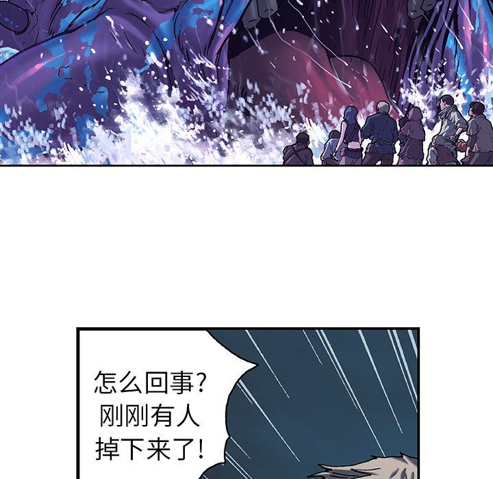 深海兽 深海兽 90 第63页