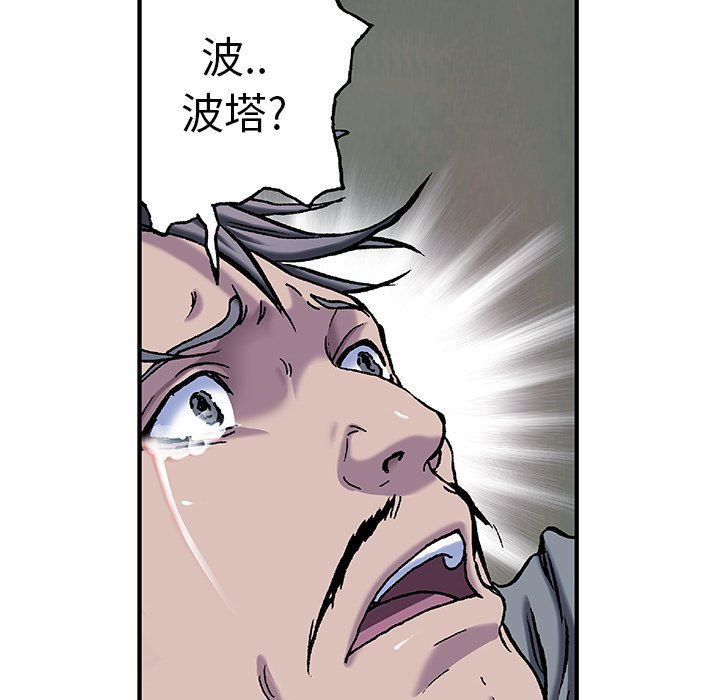 深海兽 深海兽 90 第68页