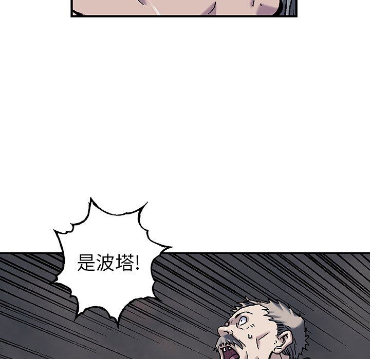 深海兽 深海兽 90 第69页
