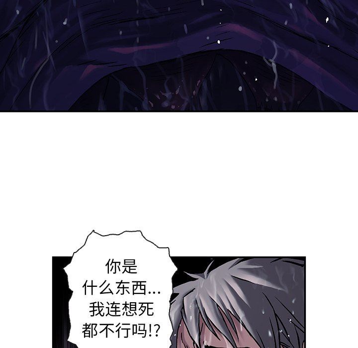 深海兽 深海兽 90 第48页