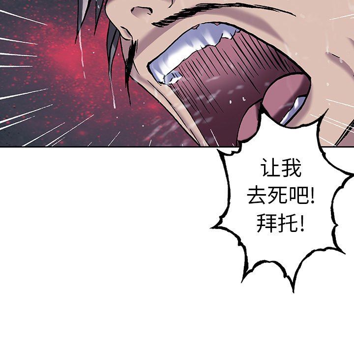 深海兽 深海兽 90 第51页