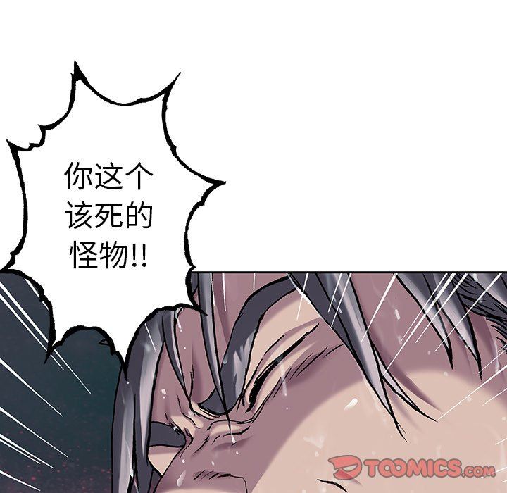 深海兽 深海兽 90 第50页