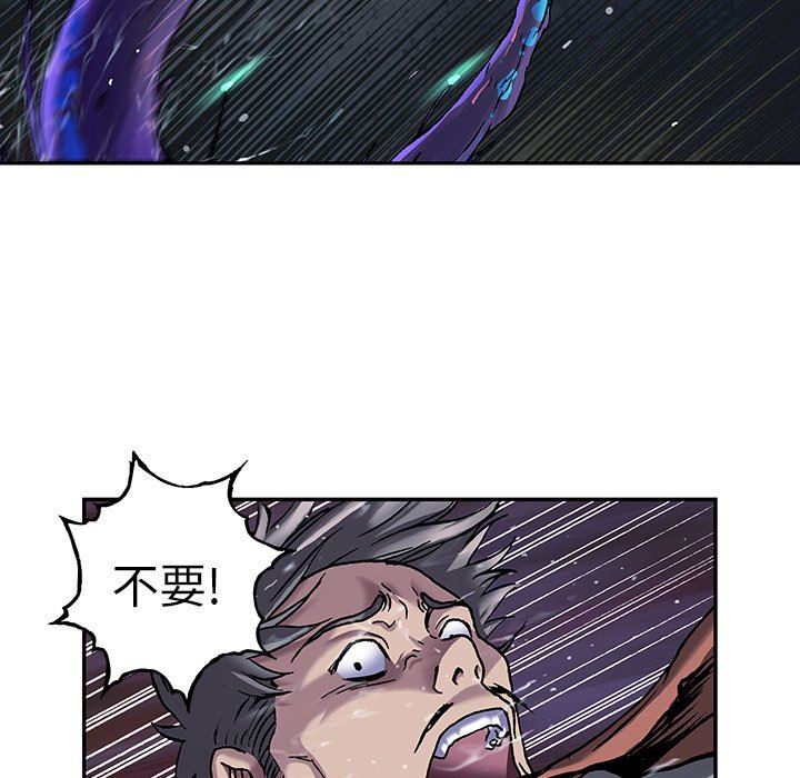 深海兽 深海兽 90 第53页