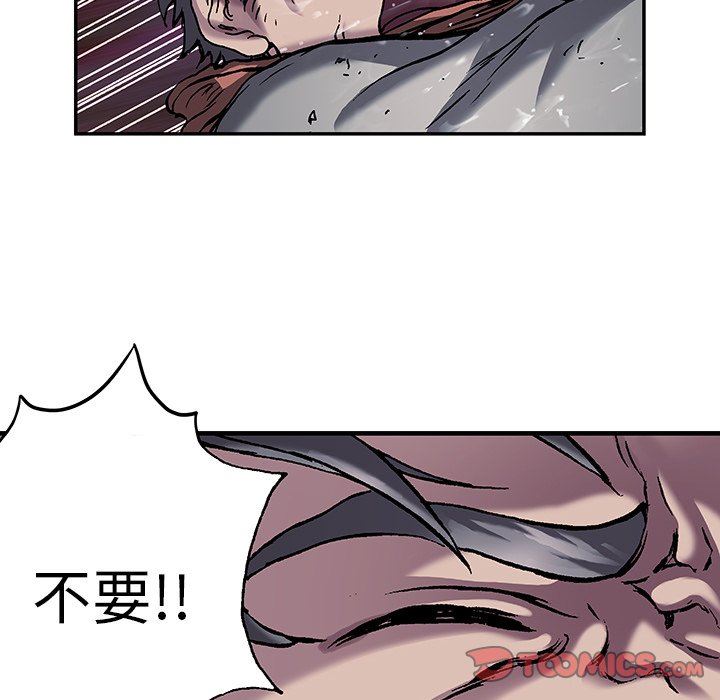 深海兽 深海兽 90 第54页