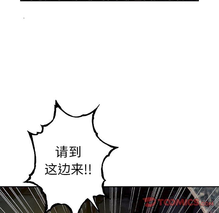 深海兽 深海兽 90 第74页