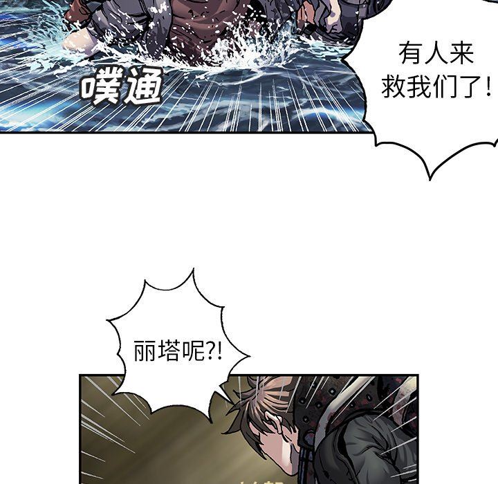 深海兽 深海兽 90 第77页
