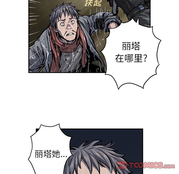 深海兽 深海兽 90 第78页