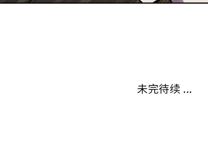 深海兽 深海兽 90 第92页
