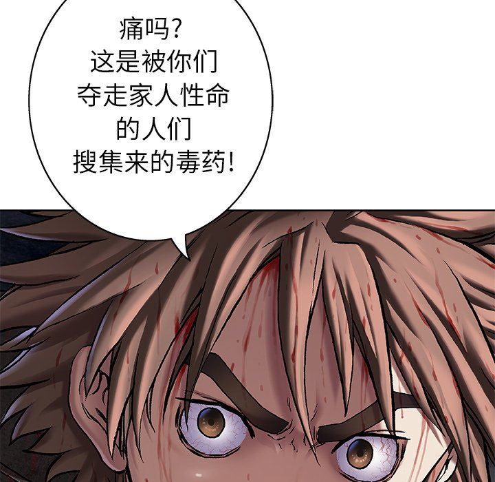 深海兽 深海兽 91 第97页