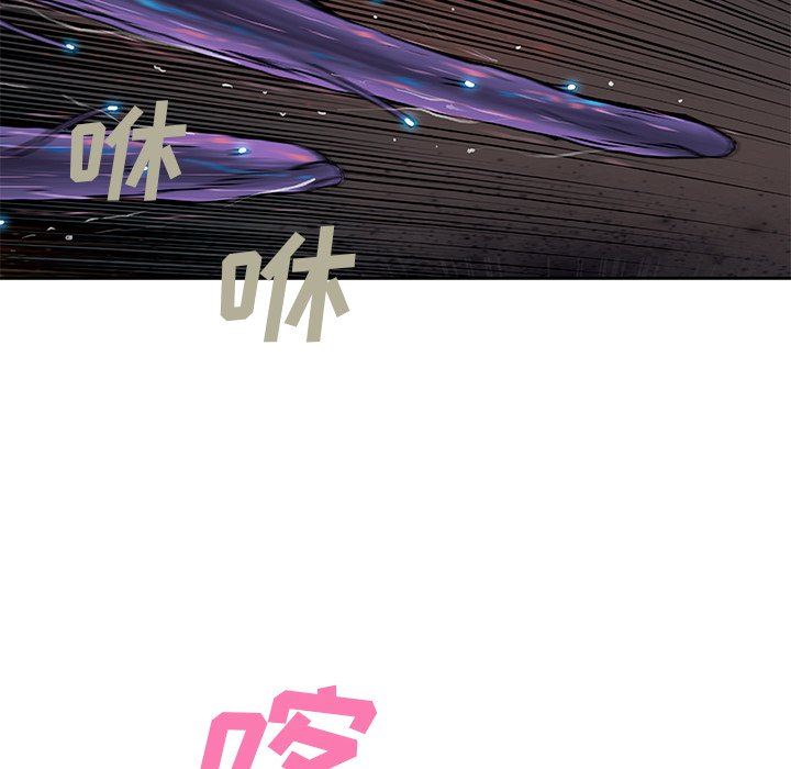 深海兽 深海兽 91 第99页