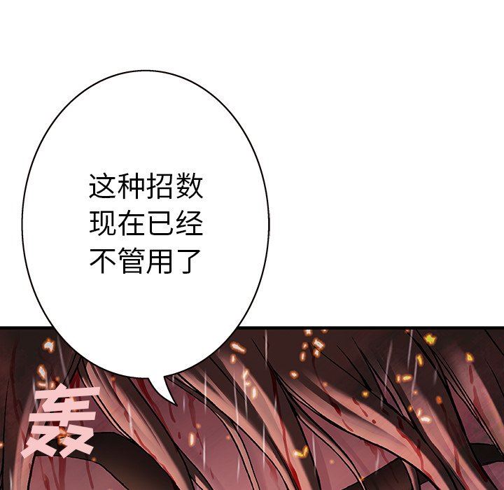 深海兽 深海兽 91 第109页