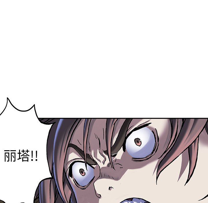 深海兽 深海兽 91 第11页