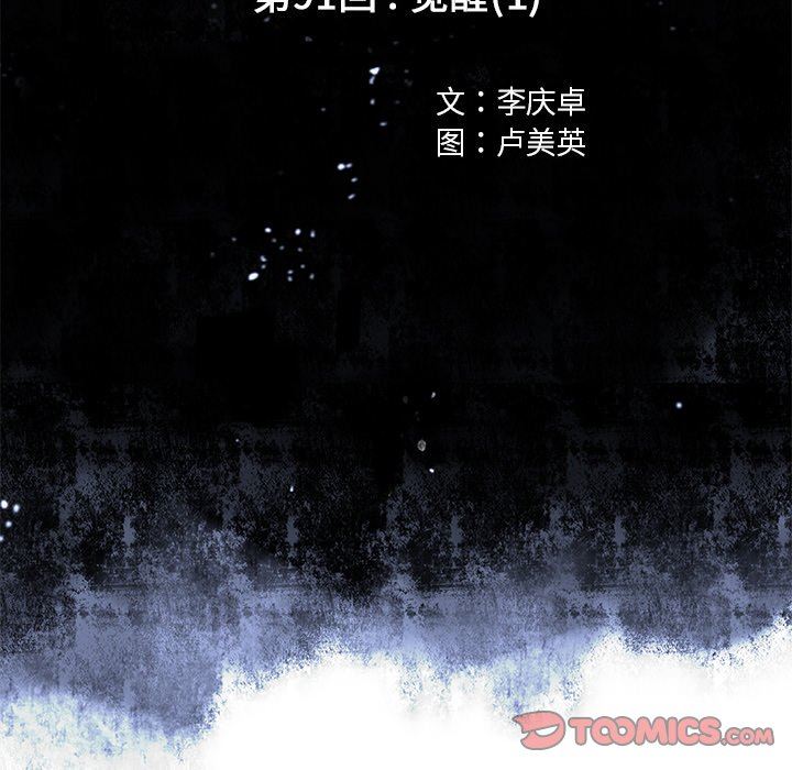深海兽 深海兽 91 第14页
