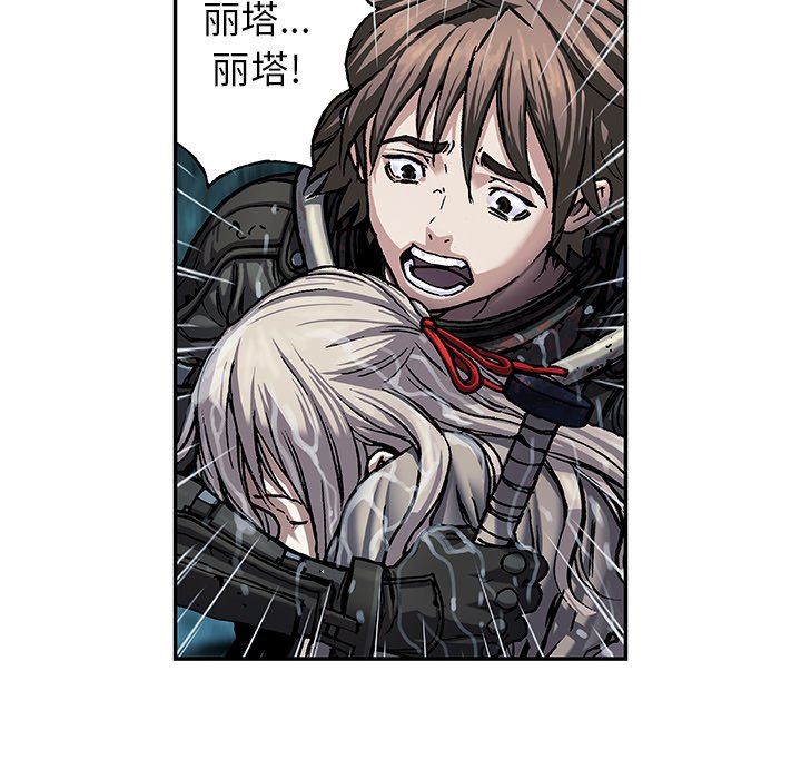 深海兽 深海兽 91 第23页