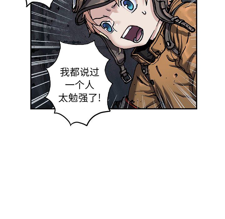 深海兽 深海兽 91 第41页