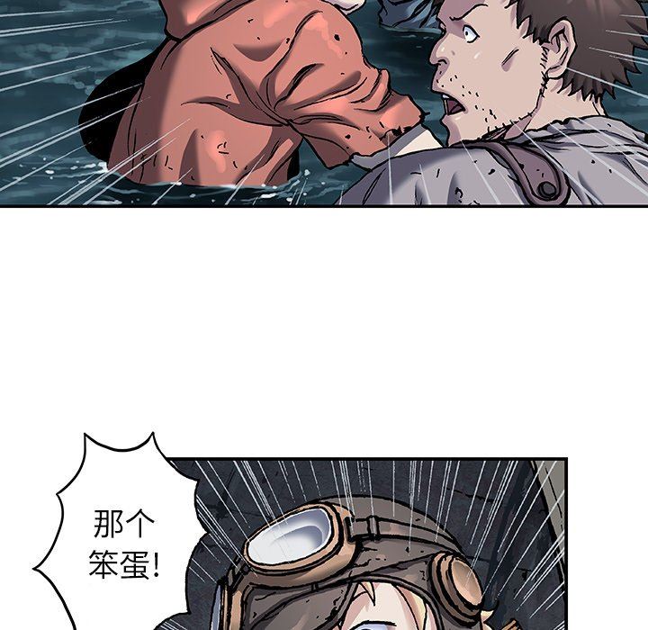 深海兽 深海兽 91 第40页