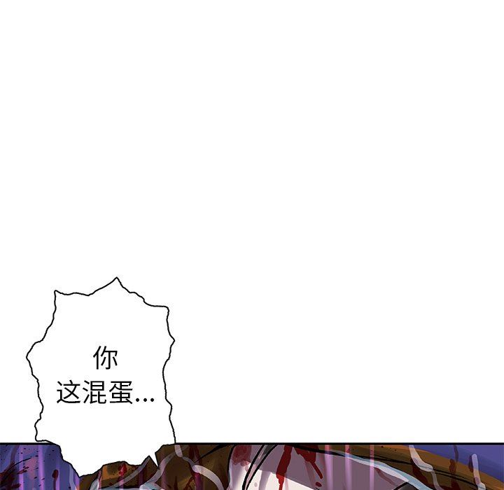 深海兽 深海兽 91 第48页