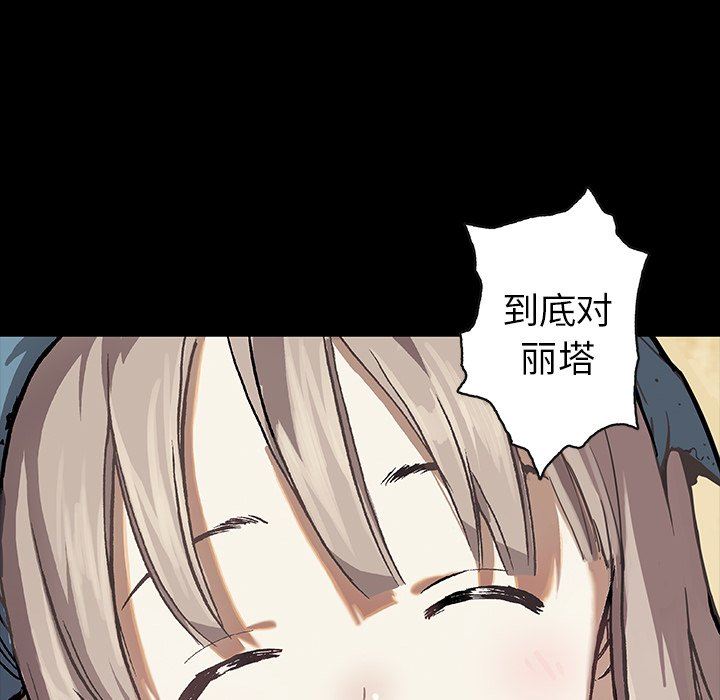 深海兽 深海兽 91 第54页