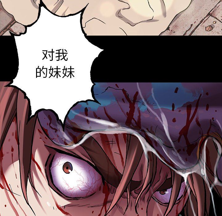 深海兽 深海兽 91 第57页