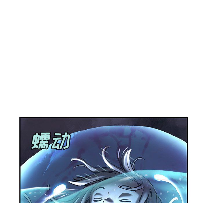 深海兽 深海兽 91 第33页