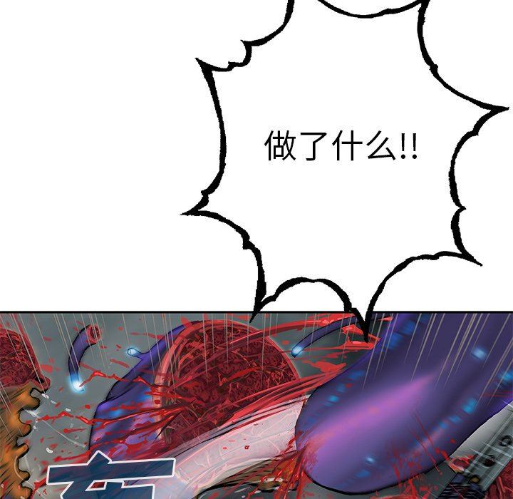 深海兽 深海兽 91 第59页