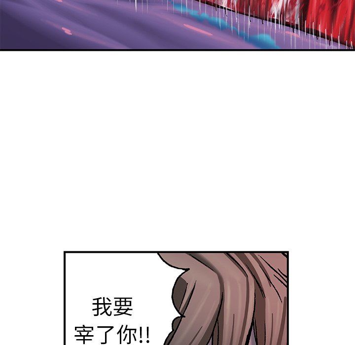 深海兽 深海兽 91 第66页