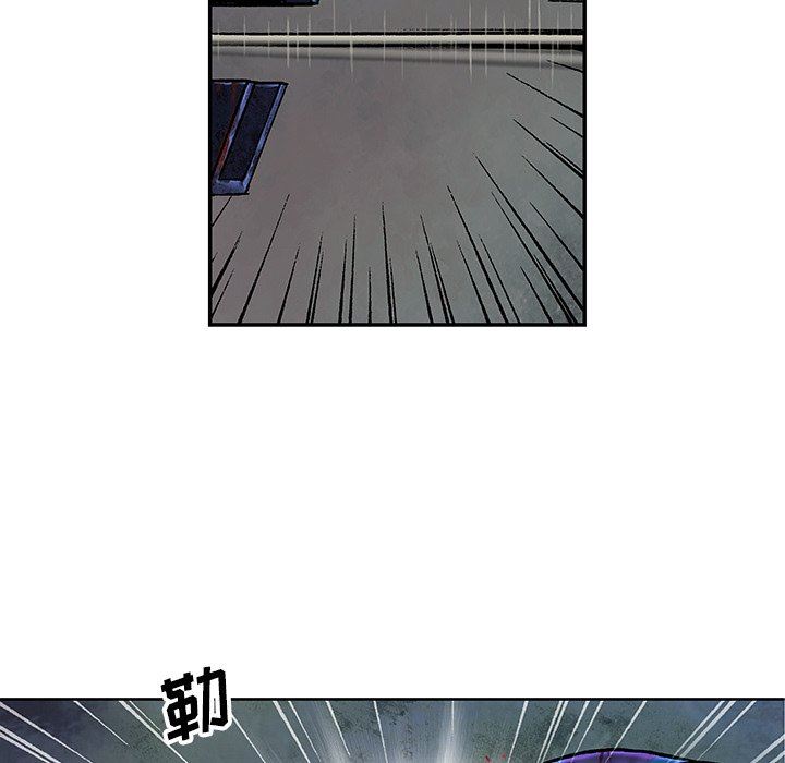 深海兽 深海兽 93 第8页