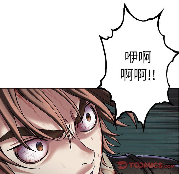 深海兽 深海兽 93 第10页