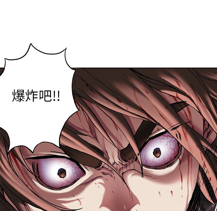 深海兽 深海兽 93 第37页